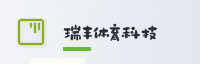 合作伙伴